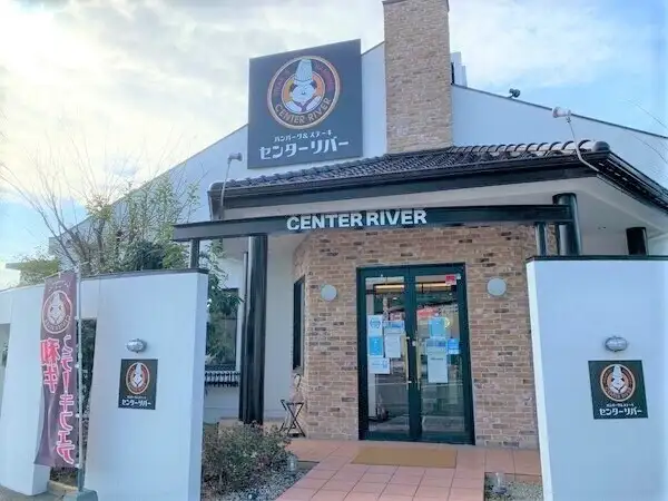 センターリバー 南バイパス板付店