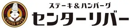 センターリバー