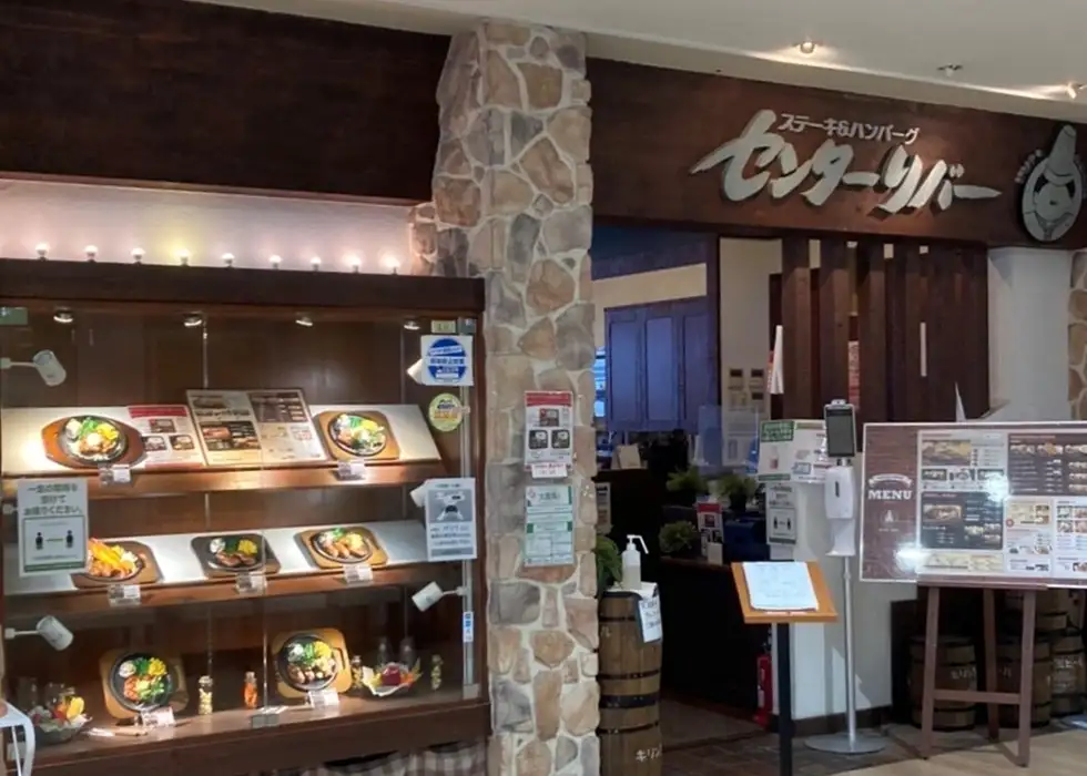 センターリバー オプシアミスミ店